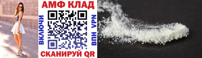 Амфетамин Розовый Пыть-Ях