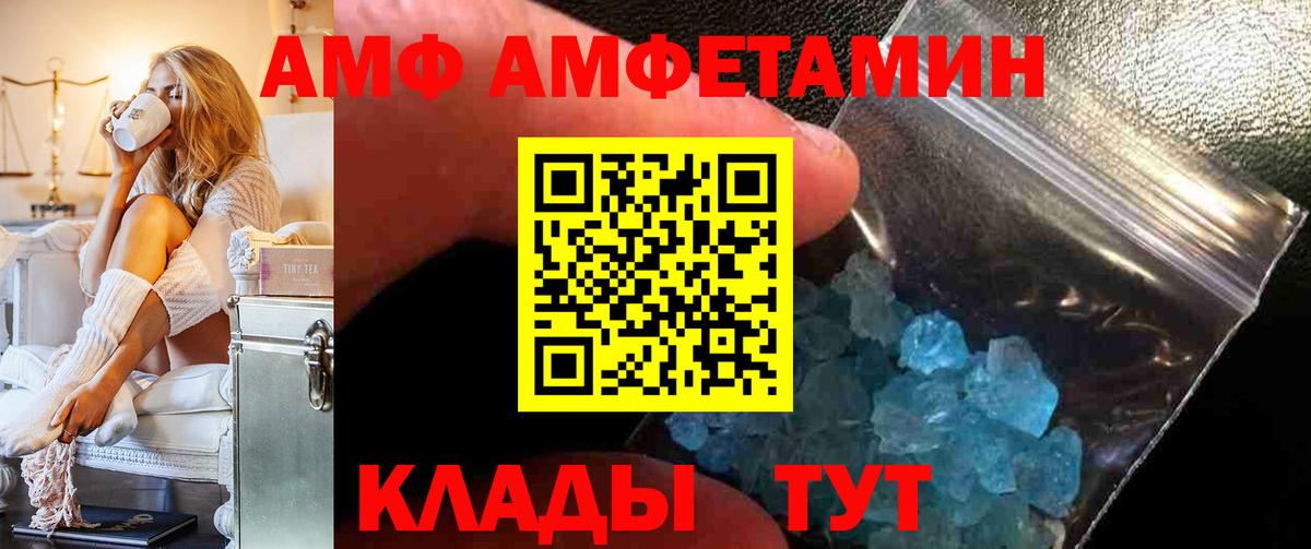 Amphetamine 98%  АМФЕТАМИН  Пыть-Ях  Вход с VPN 