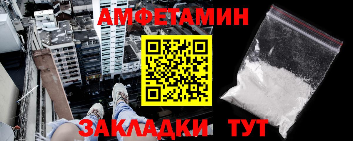 АМФ VHQ  Пыть-Ях 