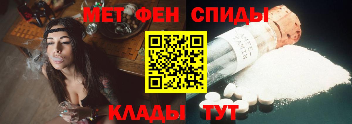 АМФЕТАМИН 97% Пыть-Ях