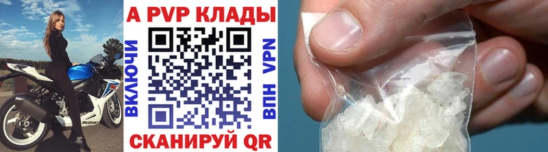 APVP крисы CK Пыть-Ях