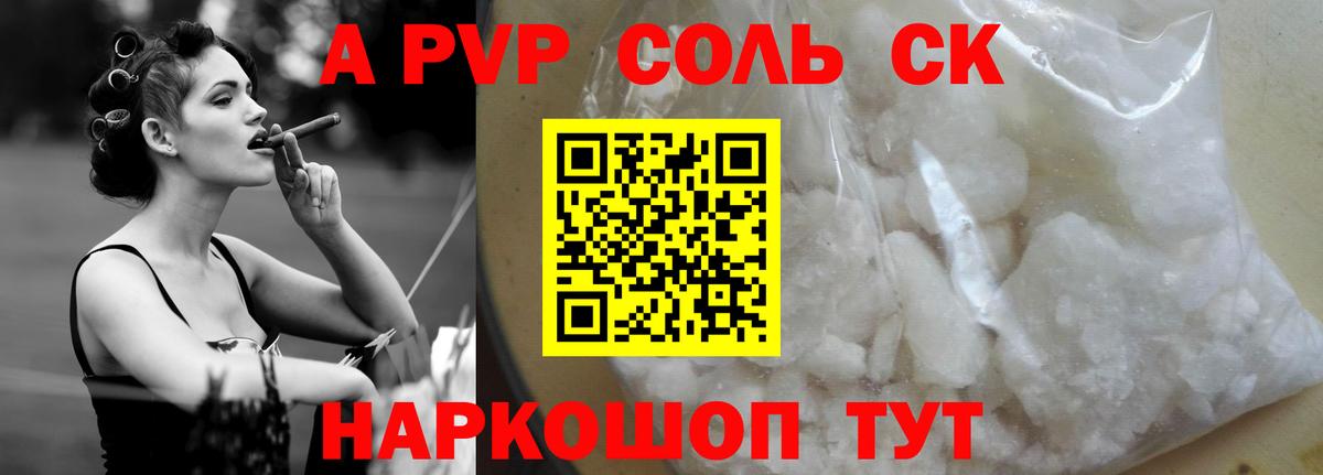 A-PVP  А ПВП Crystall  Пыть-Ях  APVP VHQ  Вход с VPN  A-PVP кристаллы 