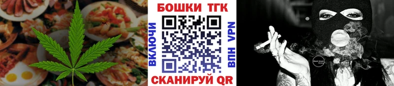 Печенье с ТГК марихуана  Пыть-Ях 