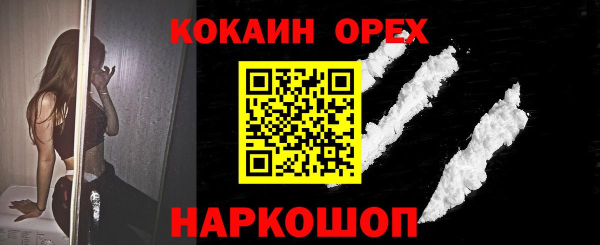 Пыть-Ях  Cocaine Колумбийский  Кокаин FishScale  COCAIN  Вход с VPN 