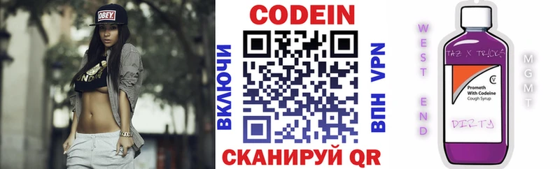 где найти наркотики Пыть-Ях Кодеиновый сироп Lean напиток Lean (лин)