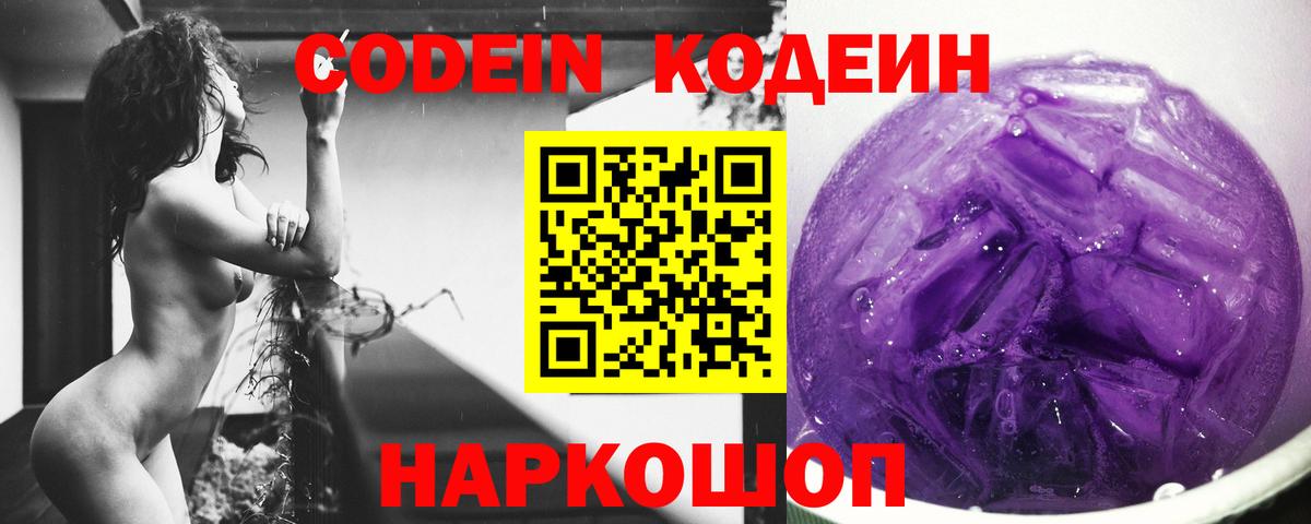Пыть-Ях  Кодеин напиток Lean (лин)  Вход с VPN  Кодеиновый сироп Lean напиток Lean (лин) 