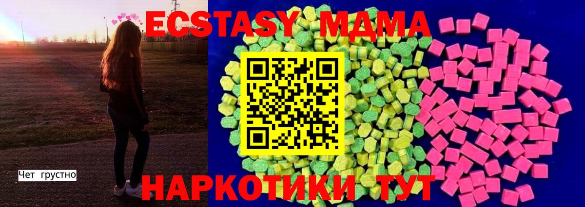 Ecstasy 99%  Экстази  Пыть-Ях  Экстази MDMA 