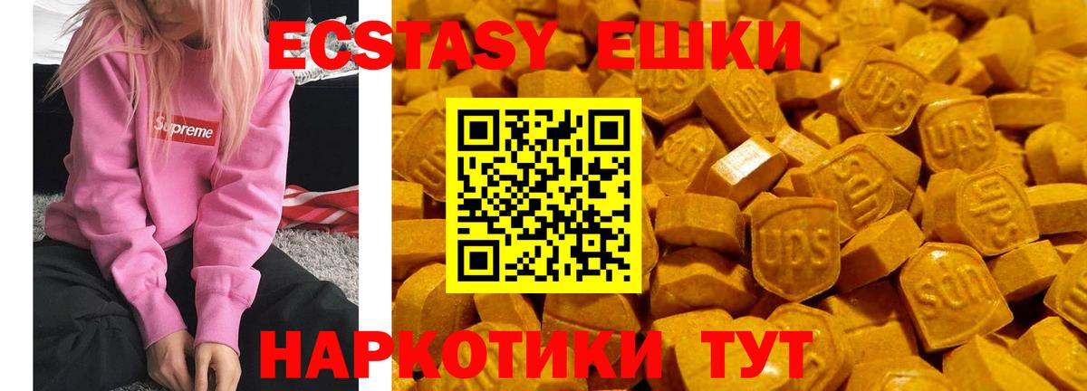 Ecstasy XTC Пыть-Ях