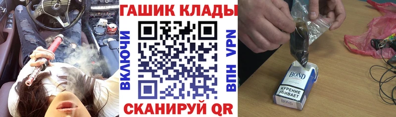 ГАШ VHQ  где можно купить наркотик  Пыть-Ях 