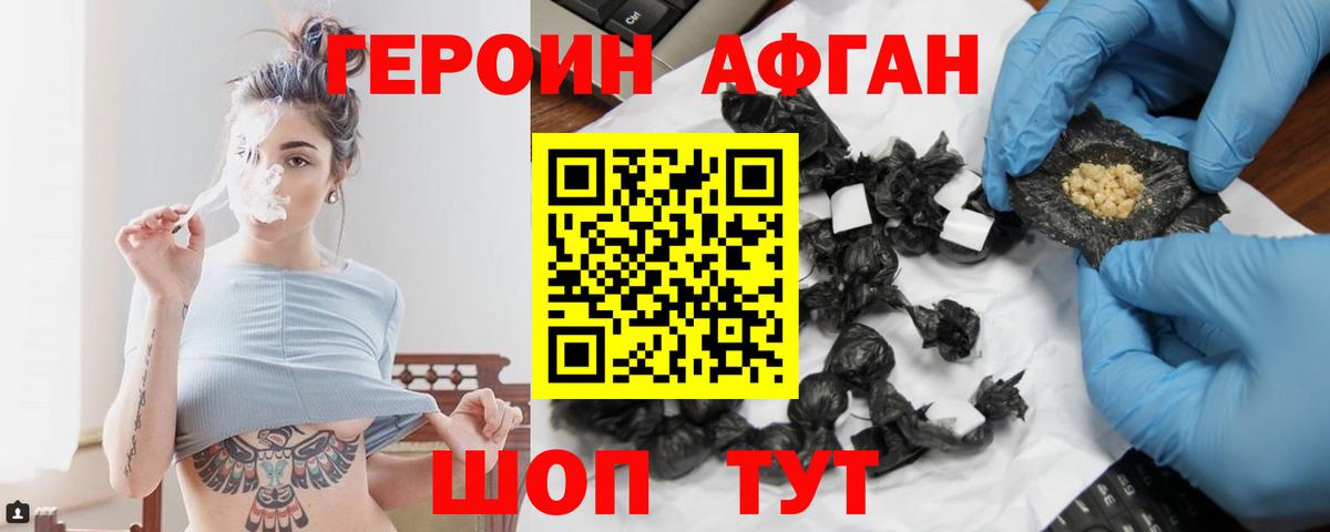 Героин  Пыть-Ях  ГЕРОИН хмурый 