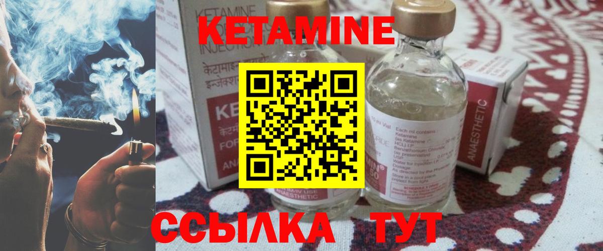 Кетамин VHQ Пыть-Ях