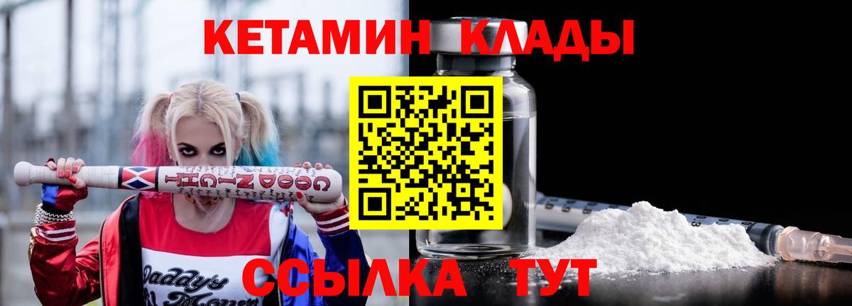 КЕТАМИН ketamine  Вход с VPN  Пыть-Ях 