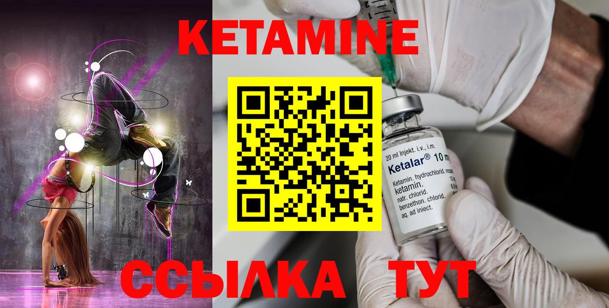 КЕТАМИН ketamine  Пыть-Ях  Кетамин VHQ 