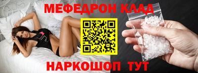 метамфетамин Бийск