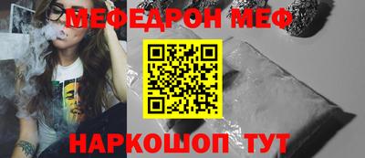 мяу мяу кристалл Беслан