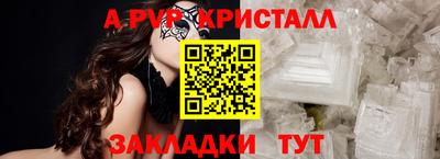 мяу мяу кристалл Беслан