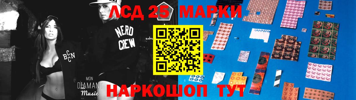 ЛСД экстази  blacksprut маркетплейс  Пыть-Ях  Лсд 25 экстази кислота  LSD-25 экстази ecstasy 