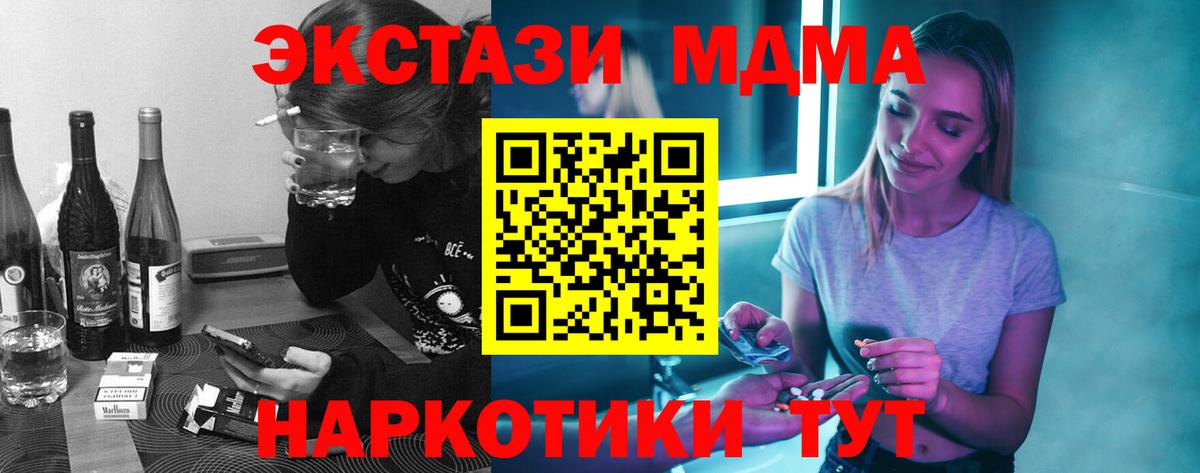 Пыть-Ях  MDMA  MDMA кристаллы  Вход с VPN  MDMA Molly 