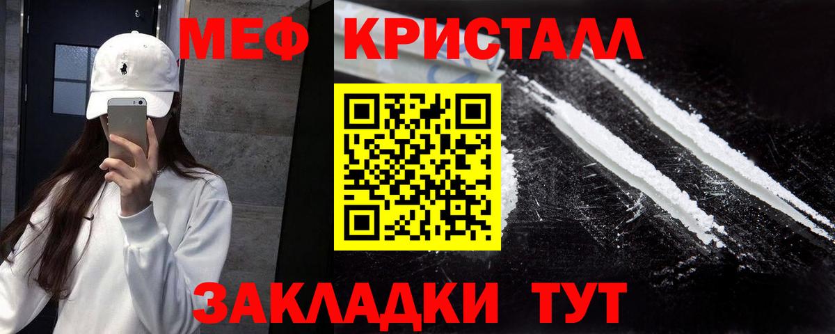 Меф мука Пыть-Ях