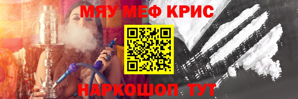 Меф мука Пыть-Ях