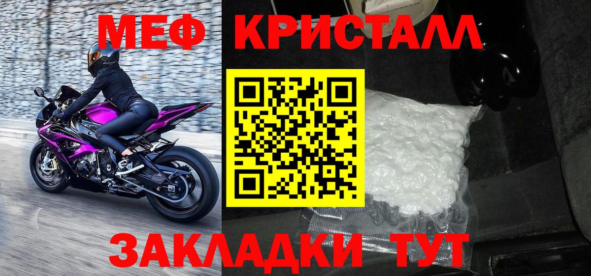 МЕФ 4 MMC  МЕФ mephedrone  МЕФ  Пыть-Ях 