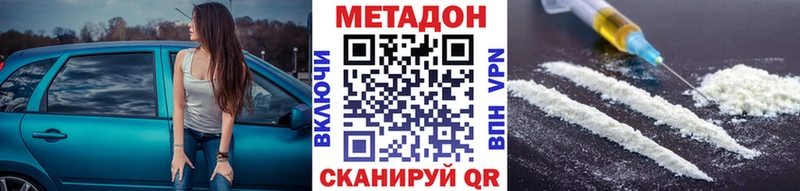 МЕТАДОН methadone  как найти наркотики  Пыть-Ях 