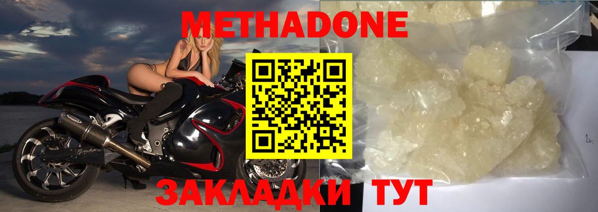 МЕТАДОН methadone  MEGA зеркало  Пыть-Ях  МЕТАДОН VHQ 