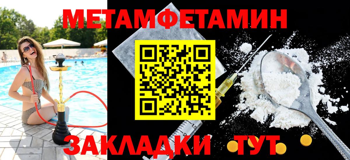 Метамфетамин Декстрометамфетамин 99.9% Пыть-Ях