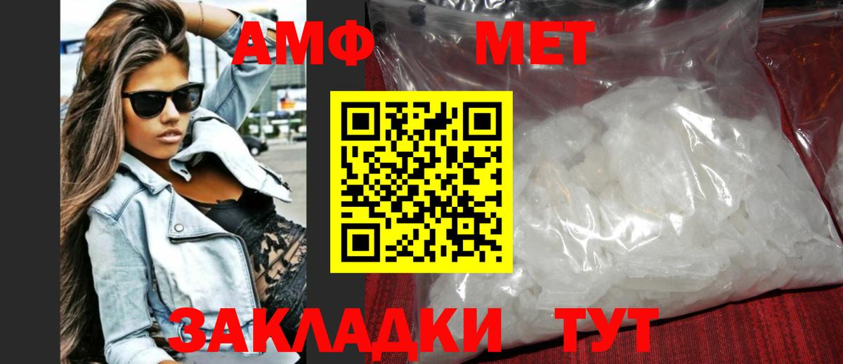 Метамфетамин Methamphetamine  Вход с VPN  Пыть-Ях 