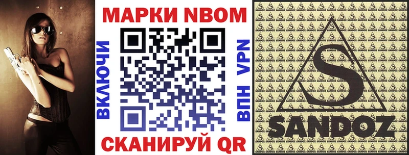купить наркоту  Пыть-Ях  кракен ONION  Марки NBOMe 1,8мг 