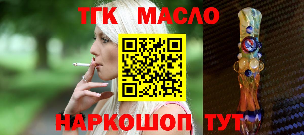 Дистиллят ТГК вейп  Дистиллят ТГК Wax  Пыть-Ях 