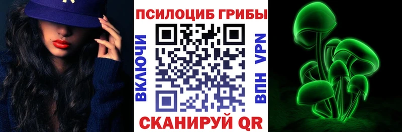 Галлюциногенные грибы Cubensis  купить наркотик  Пыть-Ях 