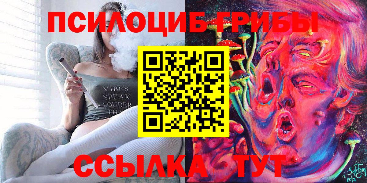 Пыть-Ях  Галлюциногенные грибы MAGIC MUSHROOMS  Псилоцибиновые грибы Psilocybe  Вход с VPN 