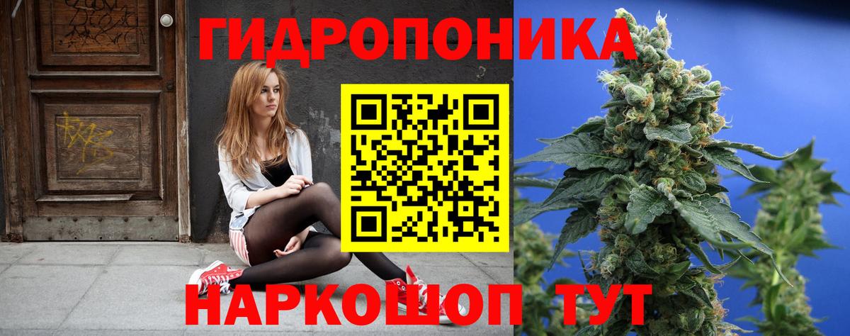 Каннабис ГИДРОПОН  Пыть-Ях  Конопля LSD WEED 